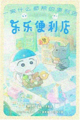 星轨之下动漫封面